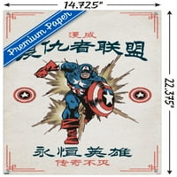 Marvel Modern Heritage - Стенски плакат на капитан Америка с бутални щифтове, 14.725 22.375